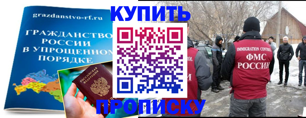 временная регистрация поиск в Анжеро-Судженске
