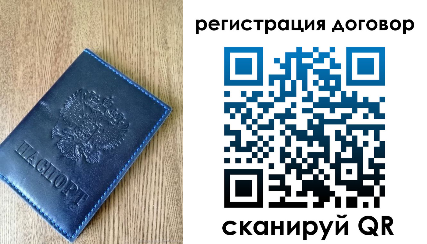 временная регистрация для всех в Анжеро-Судженске