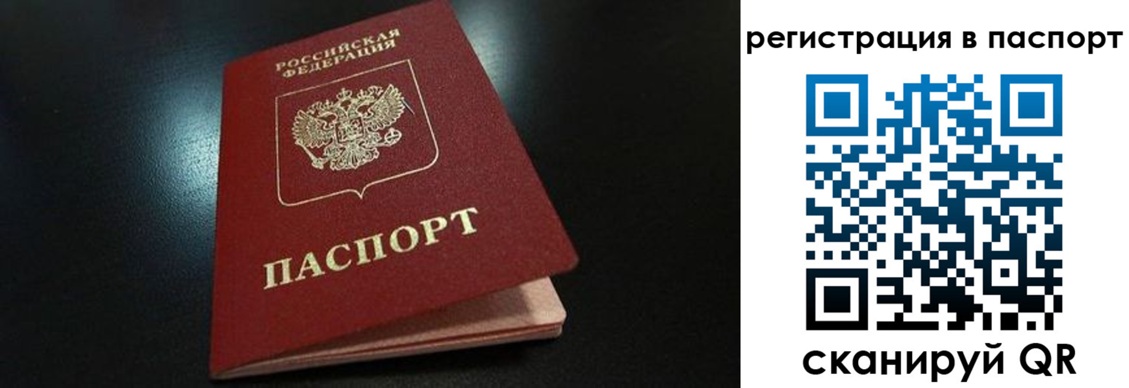 временная регистрация для школы в Анжеро-Судженске