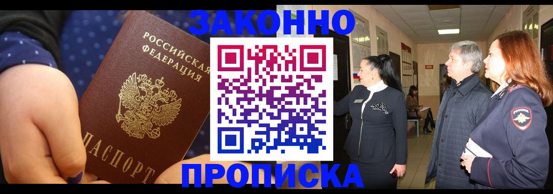 прописка иностранных граждан в Анжеро-Судженске